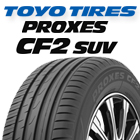 トーヨー プロクセス CF2 SUV PROXES サマータイヤの商品写真