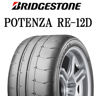 POTENZA ポテンザ RE-12D 限定特価 サマータイヤの商品写真