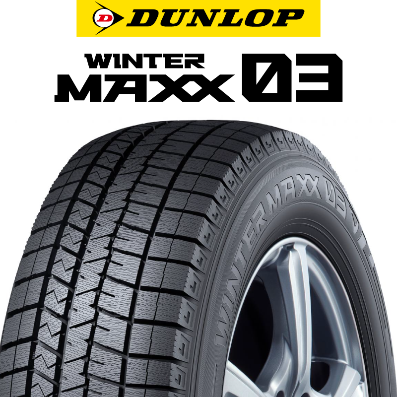 ウィンターマックス03 WM03 ダンロップ スタッドレス 215/45R17 の詳細情報 | タイヤスクエアミツヤ