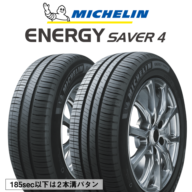 ENERGY SAVER4 エナジーセイバー4 88H XL 正規の商品写真