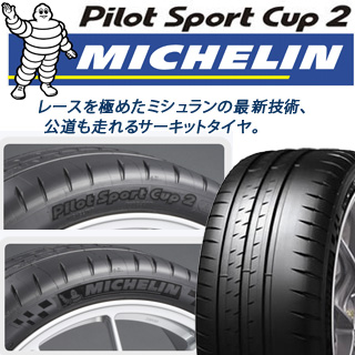 23年製 XL PILOT SPORT CUP 2 Connect 並行の商品写真