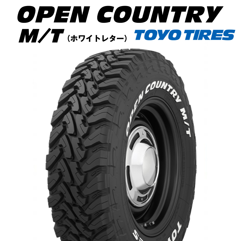 オープンカントリー MT トーヨー ホワイトレター M/T サマータイヤの商品写真