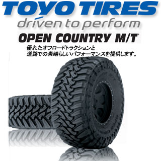 オープンカントリー MT M/T トーヨー OPENCOUNTRY サマータイヤの商品写真