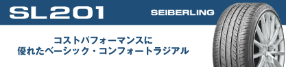 SEIBERLING セイバーリング SL201のブランドイメージ