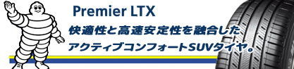 PREMIER LTX プレミアLTX 101H AO 正規のブランドイメージ