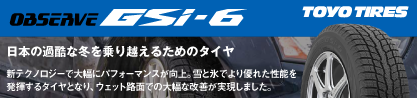 OBSERVE GSi-6 Gsi6 2024年製 スタッドレスのブランドイメージ