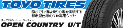 23年製 OPEN COUNTRY U/T 並行のブランドイメージ