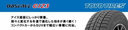 OBSERVE GIZ3 オブザーブ ギズ3 2024年製 スタッドレスのブランドイメージ