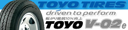 トーヨー V-02e V02e サマータイヤ 145R12 6PRのブランドイメージ