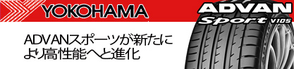 23年製 日本製 MO ADVAN Sport V105 メルセデスベンツ承認 並行のブランドイメージ