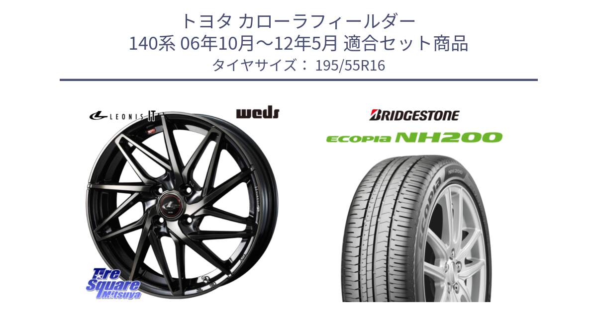 トヨタ カローラフィールダー 140系 06年10月～12年5月 用セット商品です。40574 レオニス LEONIS IT PBMCTI 16インチ と ECOPIA NH200 エコピア サマータイヤ 195/55R16 の組合せ商品です。