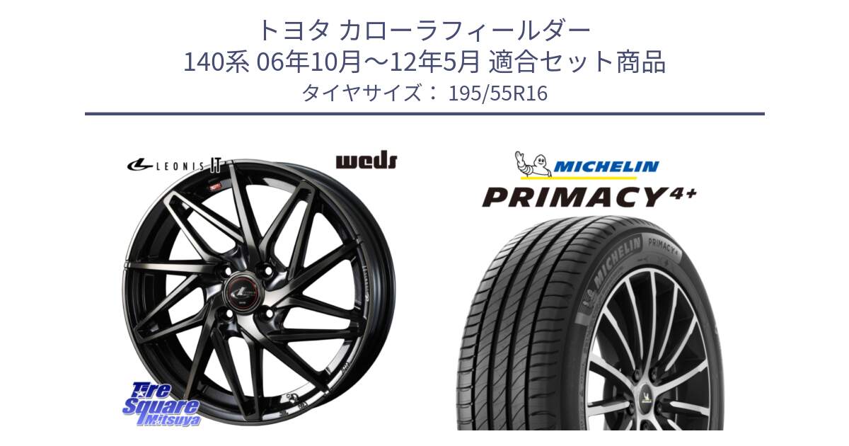 トヨタ カローラフィールダー 140系 06年10月～12年5月 用セット商品です。40574 レオニス LEONIS IT PBMCTI 16インチ と PRIMACY4+ プライマシー4+ 87H 正規 195/55R16 の組合せ商品です。