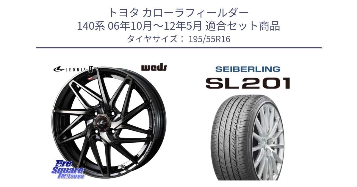 トヨタ カローラフィールダー 140系 06年10月～12年5月 用セット商品です。40574 レオニス LEONIS IT PBMCTI 16インチ と SEIBERLING セイバーリング SL201 195/55R16 の組合せ商品です。