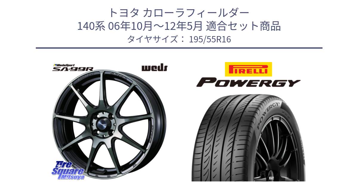 トヨタ カローラフィールダー 140系 06年10月～12年5月 用セット商品です。ウェッズ スポーツ SA99R SA-99R WBC 16インチ と POWERGY パワジー サマータイヤ  195/55R16 の組合せ商品です。