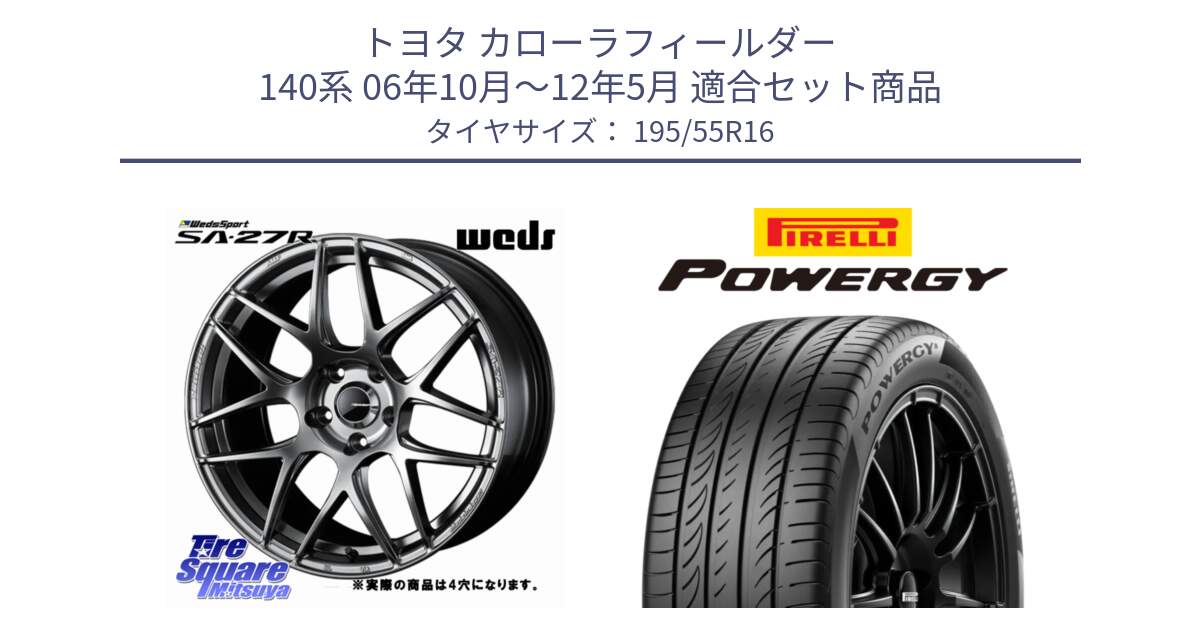 トヨタ カローラフィールダー 140系 06年10月～12年5月 用セット商品です。74205 SA-27R PSB ウェッズ スポーツ ホイール 16インチ ◇参考画像 と POWERGY パワジー サマータイヤ  195/55R16 の組合せ商品です。