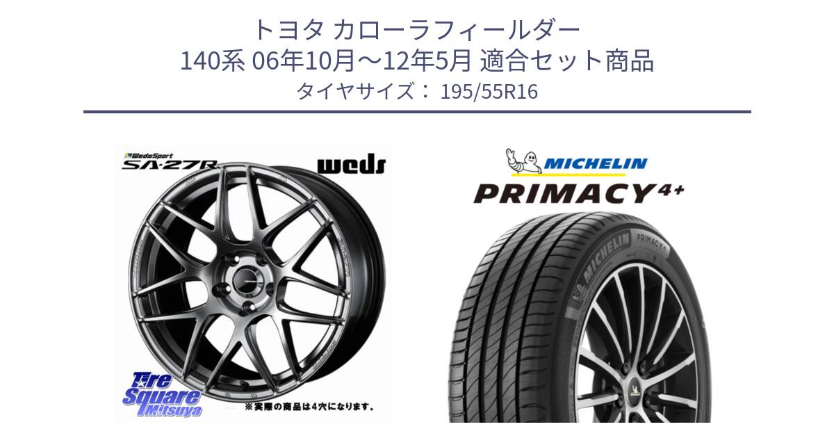 トヨタ カローラフィールダー 140系 06年10月～12年5月 用セット商品です。74205 SA-27R PSB ウェッズ スポーツ ホイール 16インチ ◇参考画像 と PRIMACY4+ プライマシー4+ 87H 正規 195/55R16 の組合せ商品です。