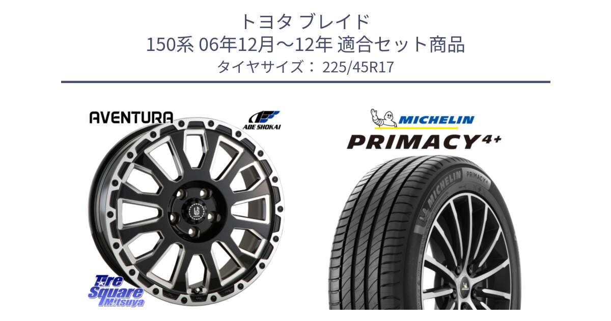 トヨタ ブレイド 150系 06年12月～12年 用セット商品です。LA STRADA AVENTURA アヴェンチュラ 17インチ と 23年製 PRIMACY 4+ 並行 225/45R17 の組合せ商品です。