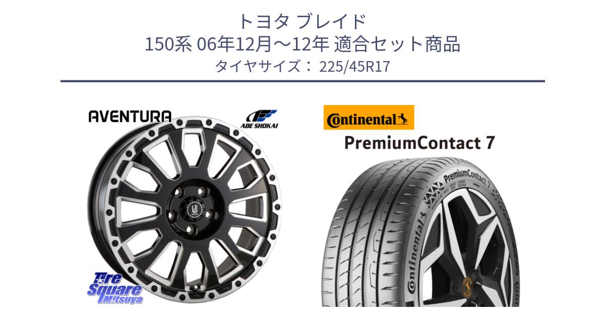 トヨタ ブレイド 150系 06年12月～12年 用セット商品です。LA STRADA AVENTURA アヴェンチュラ 17インチ と 23年製 XL PremiumContact 7 EV PC7 並行 225/45R17 の組合せ商品です。