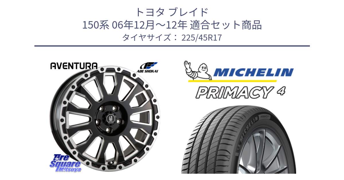 トヨタ ブレイド 150系 06年12月～12年 用セット商品です。LA STRADA AVENTURA アヴェンチュラ 17インチ と PRIMACY4 プライマシー4 94Y XL ★ 正規 225/45R17 の組合せ商品です。