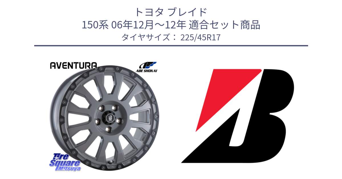 トヨタ ブレイド 150系 06年12月～12年 用セット商品です。LA STRADA AVENTURA アヴェンチュラ 17インチ と 23年製 XL TURANZA ALL SEASON 6 ENLITEN オールシーズン 並行 225/45R17 の組合せ商品です。