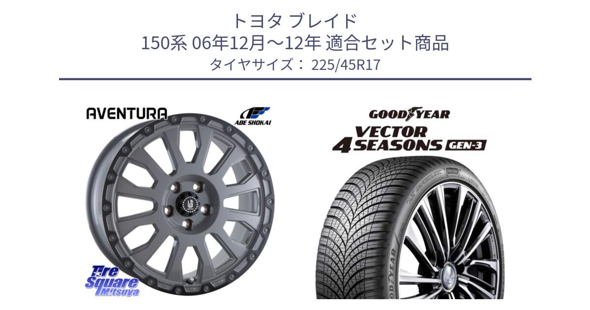 トヨタ ブレイド 150系 06年12月～12年 用セット商品です。LA STRADA AVENTURA アヴェンチュラ 17インチ と 23年製 XL Vector 4Seasons Gen-3 オールシーズン 並行 225/45R17 の組合せ商品です。