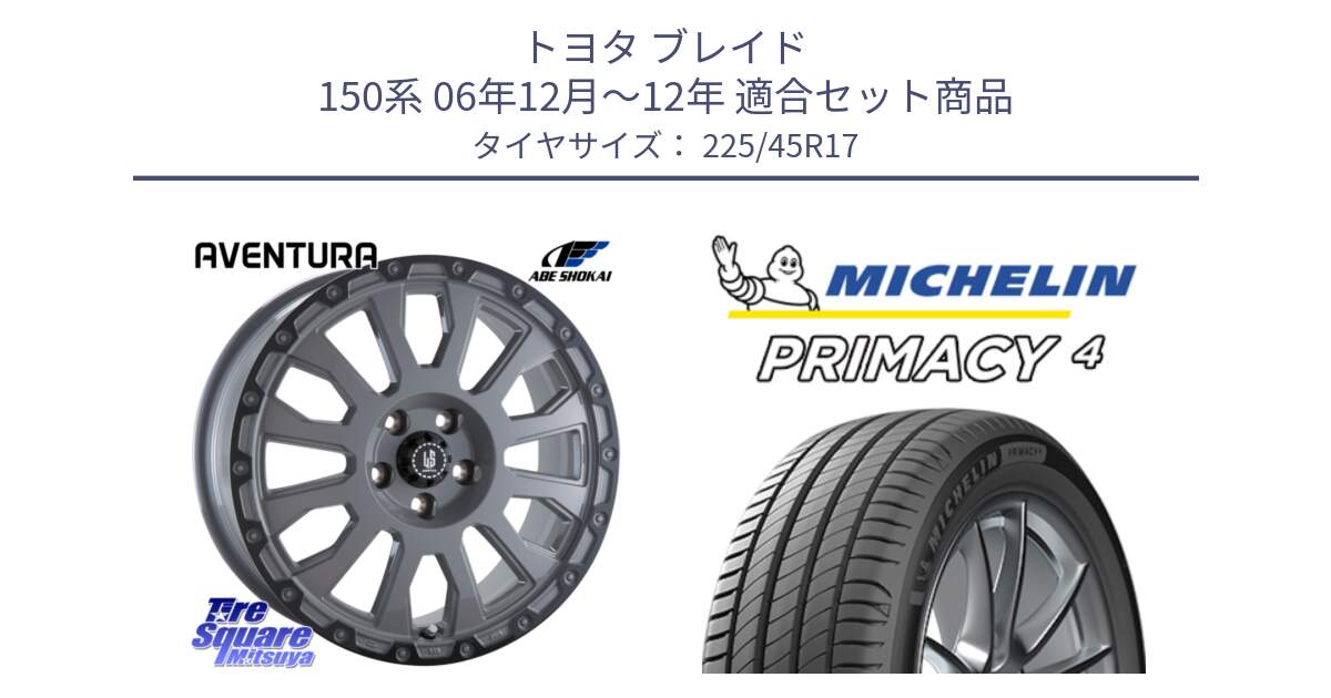 トヨタ ブレイド 150系 06年12月～12年 用セット商品です。LA STRADA AVENTURA アヴェンチュラ 17インチ と PRIMACY4 プライマシー4 91W VOL 正規 225/45R17 の組合せ商品です。