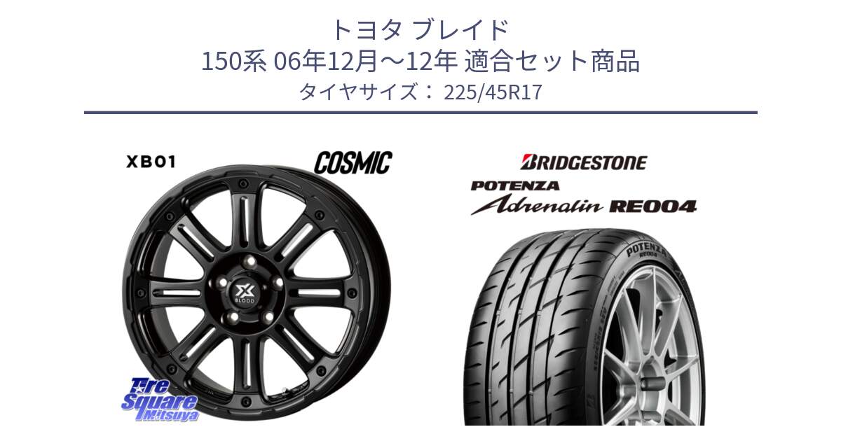 トヨタ ブレイド 150系 06年12月～12年 用セット商品です。クロスブラッド XB01 XB-01 ホイール 17インチ と ポテンザ アドレナリン RE004 【国内正規品】サマータイヤ 225/45R17 の組合せ商品です。