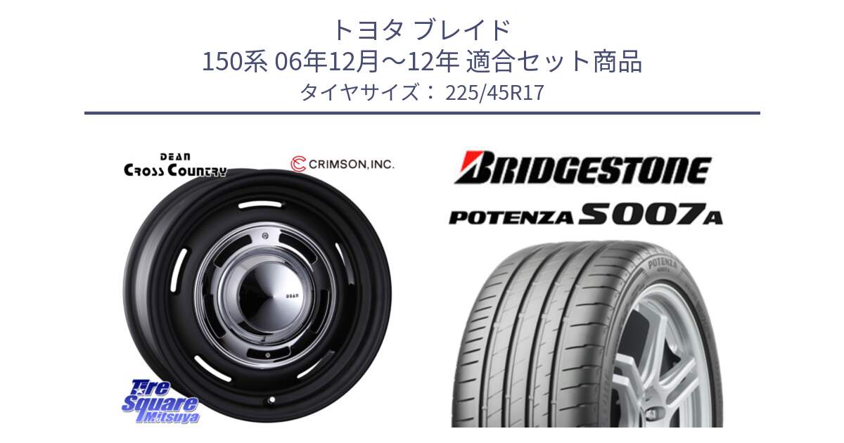 トヨタ ブレイド 150系 06年12月～12年 用セット商品です。ディーン クロスカントリー ブラック 17インチ 欠品次回11月中～末予定 と POTENZA ポテンザ S007A 【正規品】 サマータイヤ 225/45R17 の組合せ商品です。