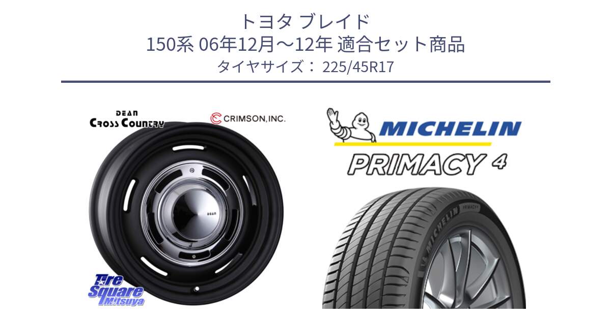 トヨタ ブレイド 150系 06年12月～12年 用セット商品です。ディーン クロスカントリー ブラック 17インチ 欠品次回11月中～末予定 と PRIMACY4 プライマシー4 91W VOL 正規 225/45R17 の組合せ商品です。