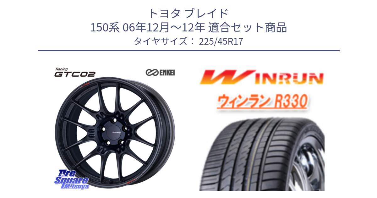 トヨタ ブレイド 150系 06年12月～12年 用セット商品です。エンケイ RACING GTC02 BK ホイール  17インチ と R330 サマータイヤ 225/45R17 の組合せ商品です。