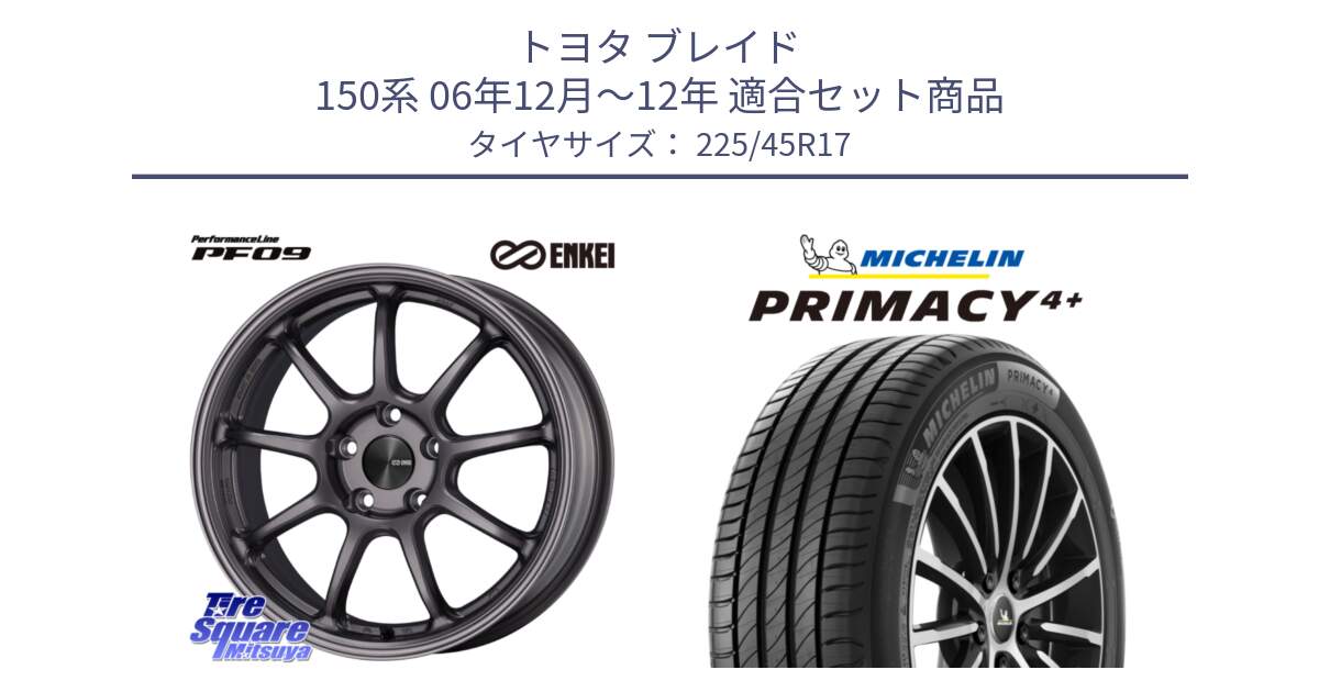 トヨタ ブレイド 150系 06年12月～12年 用セット商品です。PerformanceLine PF09 ホイール 4本 17インチ と 23年製 PRIMACY 4+ 並行 225/45R17 の組合せ商品です。