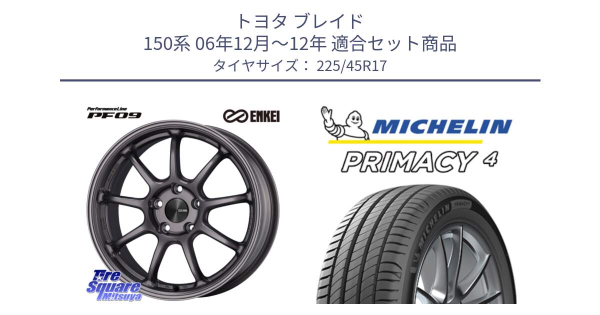 トヨタ ブレイド 150系 06年12月～12年 用セット商品です。PerformanceLine PF09 ホイール 4本 17インチ と PRIMACY4 プライマシー4 91W S1 正規 225/45R17 の組合せ商品です。