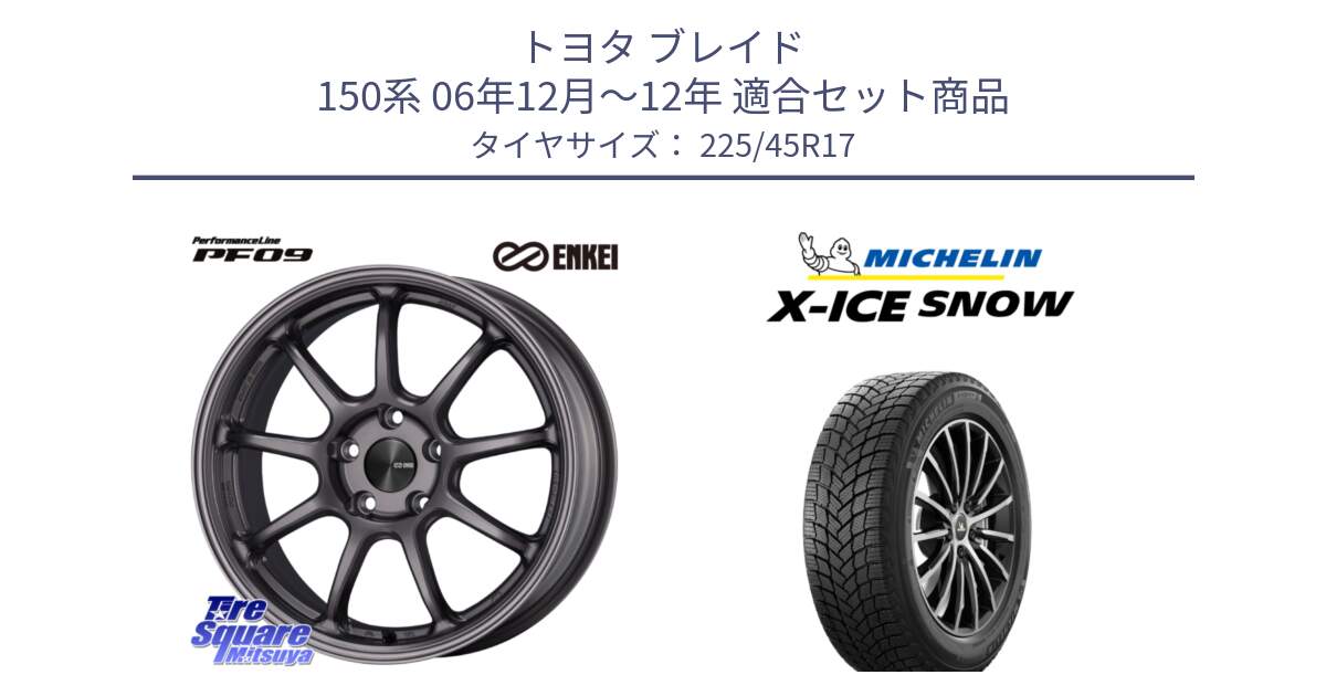 トヨタ ブレイド 150系 06年12月～12年 用セット商品です。PerformanceLine PF09 ホイール 4本 17インチ と X-ICE SNOW エックスアイススノー XICE SNOW 2024年製 スタッドレス 正規品 225/45R17 の組合せ商品です。