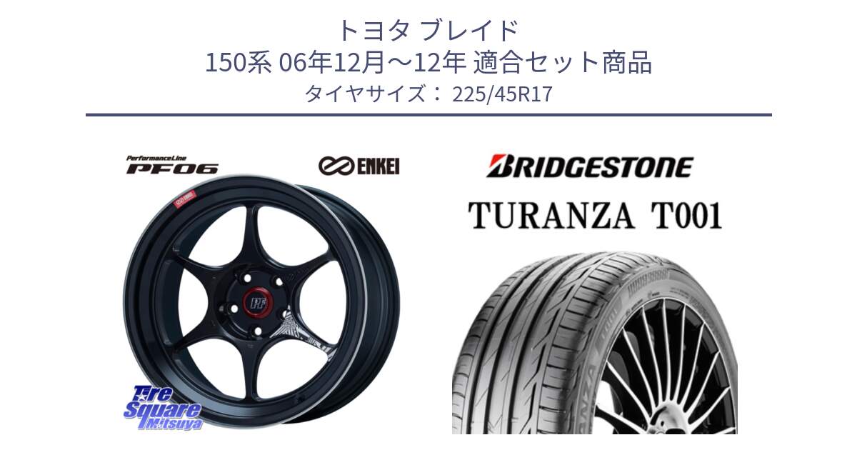 トヨタ ブレイド 150系 06年12月～12年 用セット商品です。エンケイ PerformanceLine PF06 BK ホイール 17インチ と 24年製 MO TURANZA T001 メルセデスベンツ承認 並行 225/45R17 の組合せ商品です。