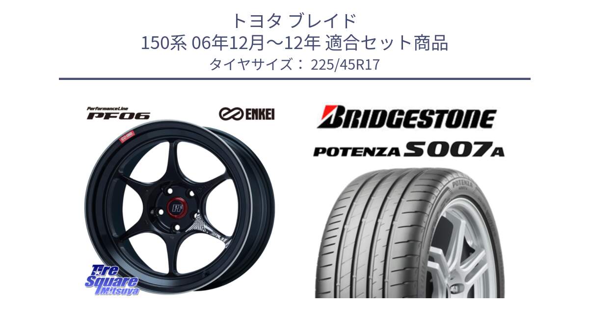 トヨタ ブレイド 150系 06年12月～12年 用セット商品です。エンケイ PerformanceLine PF06 BK ホイール 17インチ と POTENZA ポテンザ S007A 【正規品】 サマータイヤ 225/45R17 の組合せ商品です。