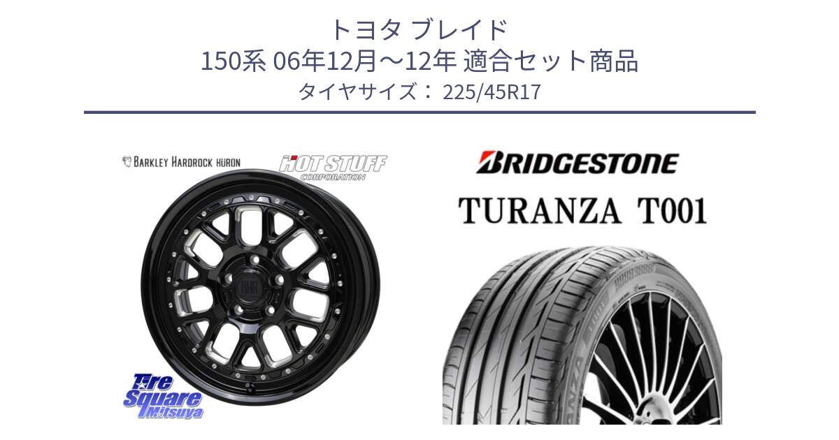 トヨタ ブレイド 150系 06年12月～12年 用セット商品です。BARKLEY HARDROCK HURON  ホイール 17インチ と 23年製 MO TURANZA T001 メルセデスベンツ承認 並行 225/45R17 の組合せ商品です。