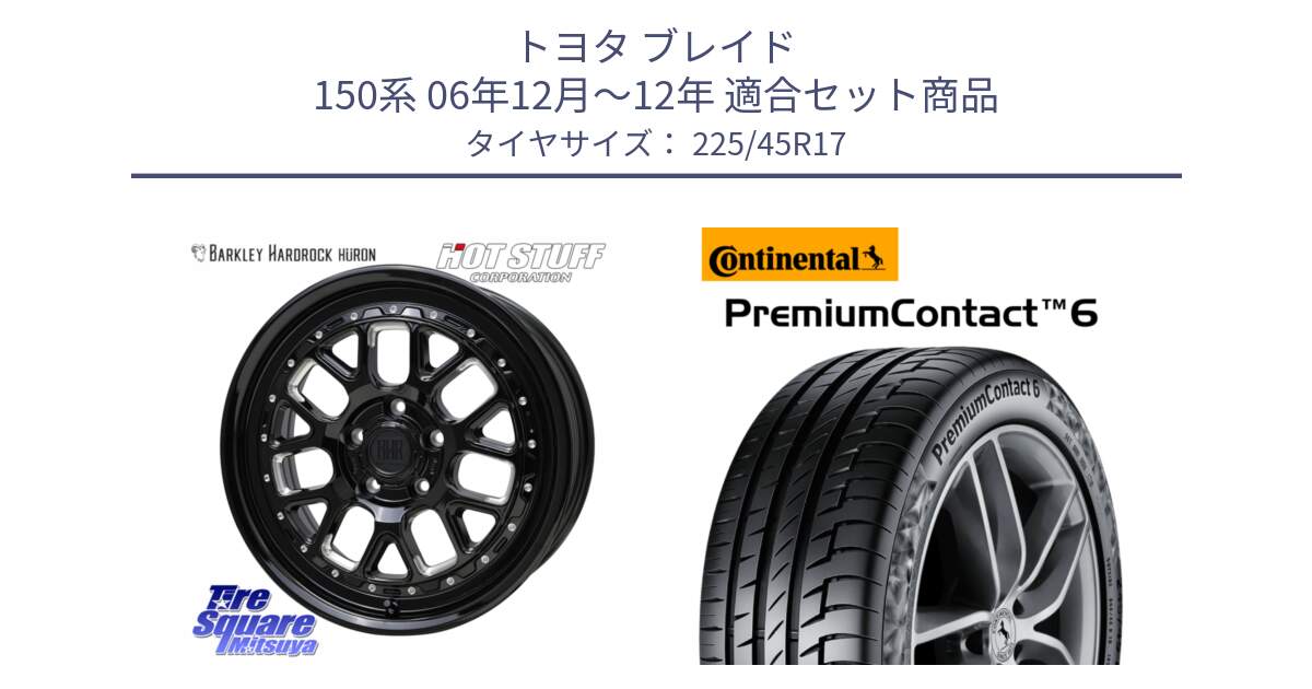 トヨタ ブレイド 150系 06年12月～12年 用セット商品です。BARKLEY HARDROCK HURON  ホイール 17インチ と 23年製 PremiumContact 6 CRM PC6 並行 225/45R17 の組合せ商品です。