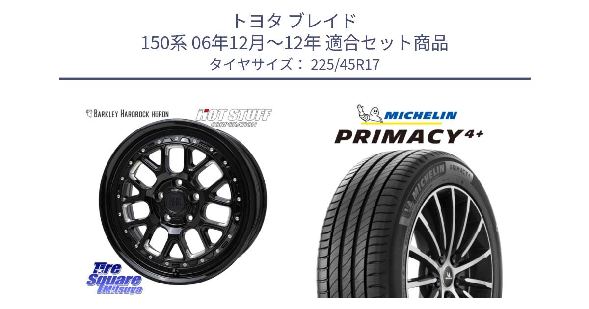 トヨタ ブレイド 150系 06年12月～12年 用セット商品です。BARKLEY HARDROCK HURON  ホイール 17インチ と 23年製 PRIMACY 4+ 並行 225/45R17 の組合せ商品です。