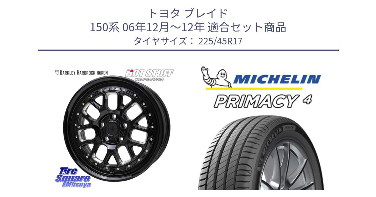 トヨタ ブレイド 150系 06年12月～12年 用セット商品です。BARKLEY HARDROCK HURON  ホイール 17インチ と PRIMACY4 プライマシー4 91W VOL 正規 225/45R17 の組合せ商品です。