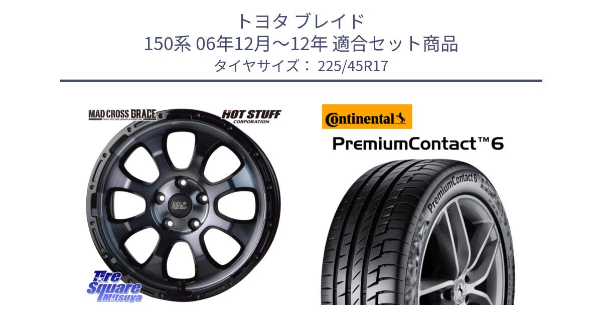 トヨタ ブレイド 150系 06年12月～12年 用セット商品です。マッドクロス グレイス BKC 5H ホイール 17インチ と 23年製 PremiumContact 6 CRM PC6 並行 225/45R17 の組合せ商品です。