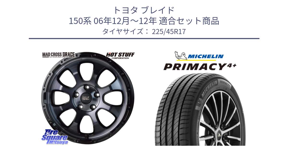 トヨタ ブレイド 150系 06年12月～12年 用セット商品です。マッドクロス グレイス BKC 5H ホイール 17インチ と 23年製 PRIMACY 4+ 並行 225/45R17 の組合せ商品です。