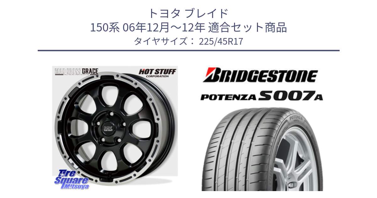 トヨタ ブレイド 150系 06年12月～12年 用セット商品です。マッドクロス グレイス BK 5H 在庫● ホイール 17インチ と POTENZA ポテンザ S007A 【正規品】 サマータイヤ 225/45R17 の組合せ商品です。