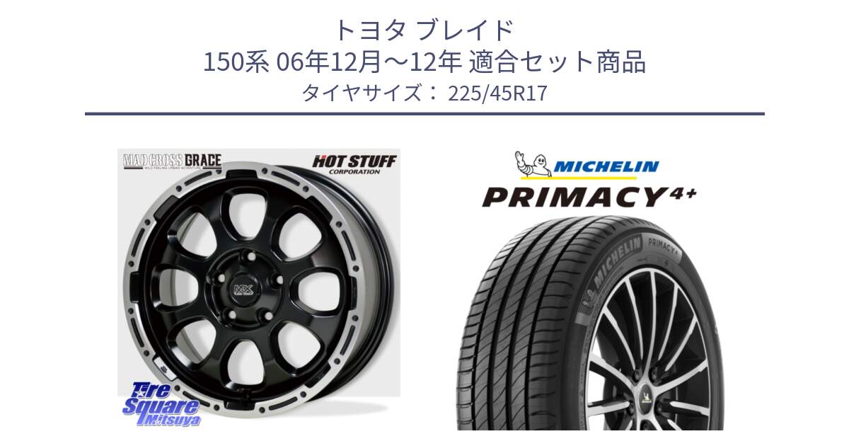 トヨタ ブレイド 150系 06年12月～12年 用セット商品です。マッドクロス グレイス BK 5H ホイール 17インチ と 23年製 XL PRIMACY 4+ 並行 225/45R17 の組合せ商品です。