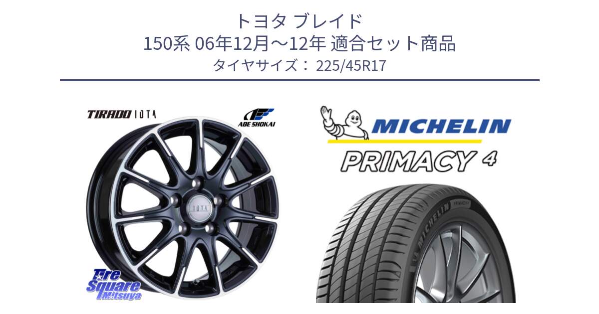 トヨタ ブレイド 150系 06年12月～12年 用セット商品です。TIRADO IOTA イオタ ホイール 17インチ と PRIMACY4 プライマシー4 91W VOL 正規 225/45R17 の組合せ商品です。