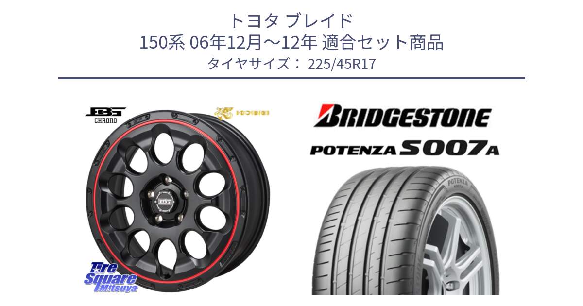 トヨタ ブレイド 150系 06年12月～12年 用セット商品です。ボトムガルシア CHRONO クロノ BKRED と POTENZA ポテンザ S007A 【正規品】 サマータイヤ 225/45R17 の組合せ商品です。