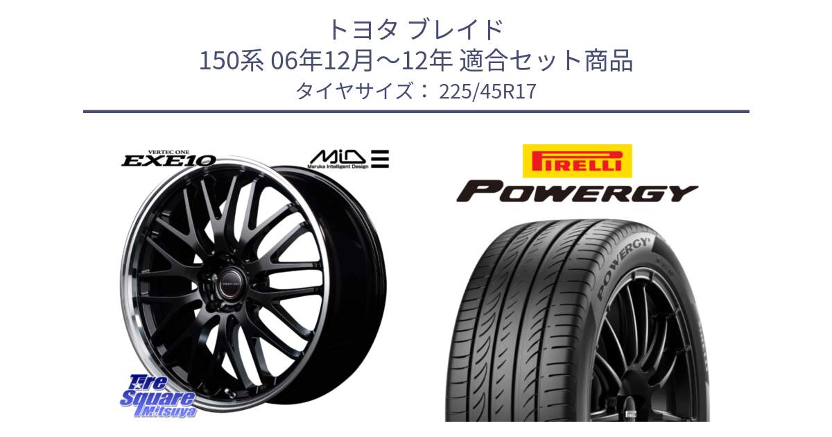 トヨタ ブレイド 150系 06年12月～12年 用セット商品です。MID VERTEC ONE EXE10 ホイール 17インチ と POWERGY パワジー サマータイヤ  225/45R17 の組合せ商品です。