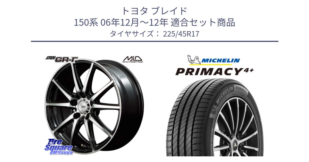 トヨタ ブレイド 150系 06年12月～12年 用セット商品です。MID FINAL SPEED GR ガンマ ホイール と 23年製 PRIMACY 4+ 並行 225/45R17 の組合せ商品です。