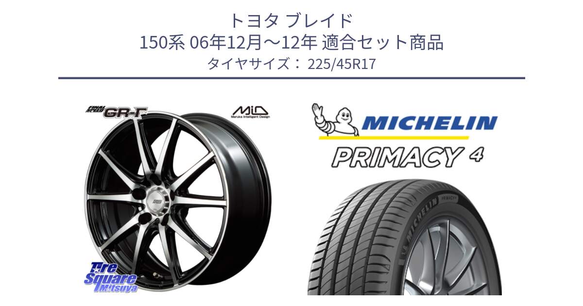 トヨタ ブレイド 150系 06年12月～12年 用セット商品です。MID FINAL SPEED GR ガンマ ホイール と PRIMACY4 プライマシー4 91W VOL 正規 225/45R17 の組合せ商品です。