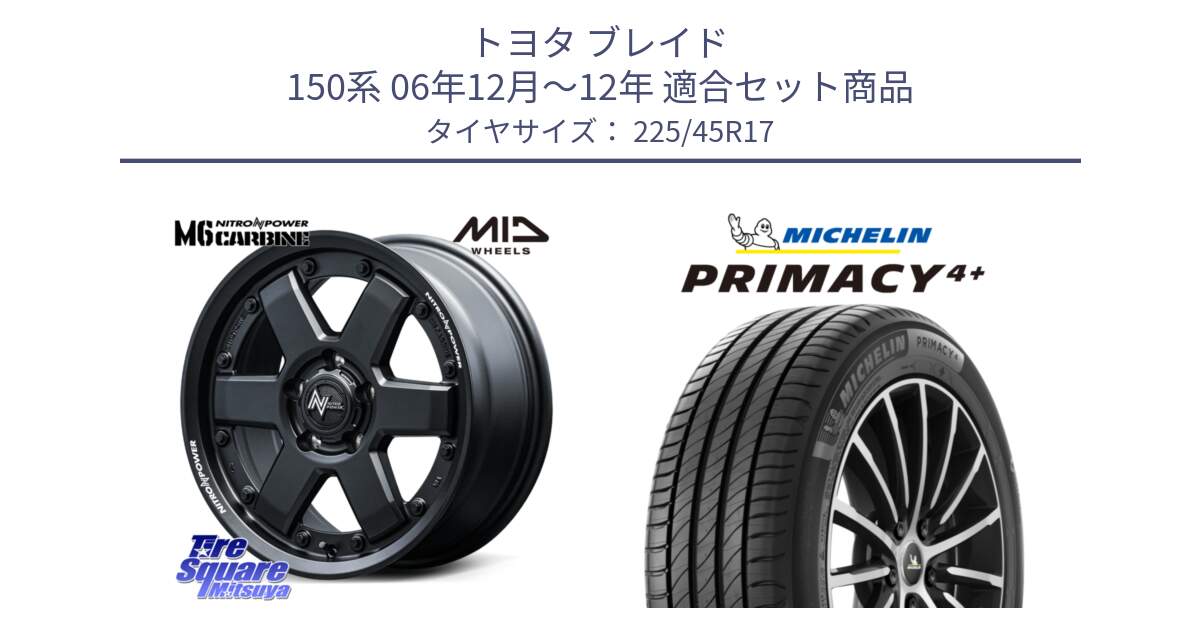 トヨタ ブレイド 150系 06年12月～12年 用セット商品です。NITRO POWER M6 CARBINE ホイール 17インチ と 23年製 PRIMACY 4+ 並行 225/45R17 の組合せ商品です。