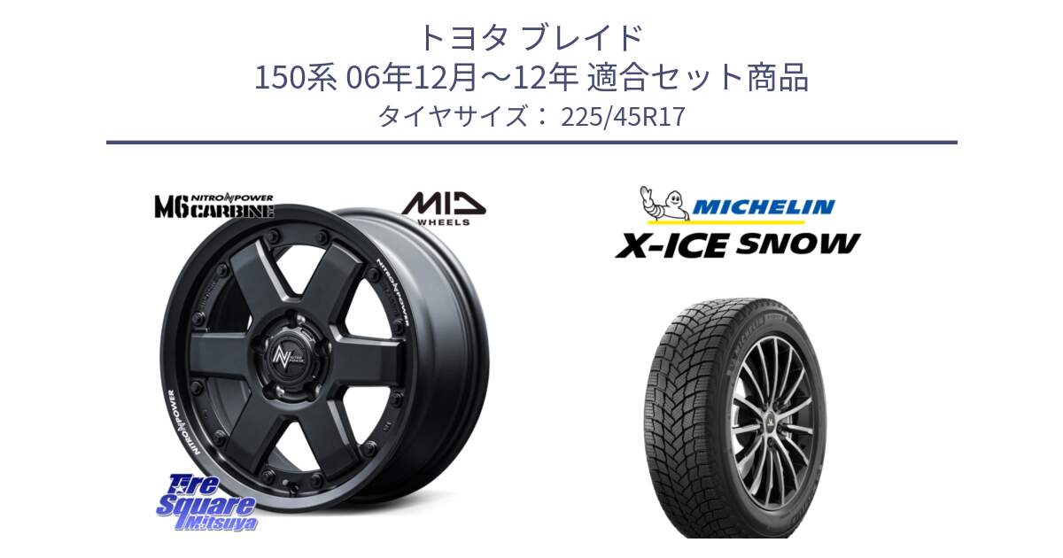 トヨタ ブレイド 150系 06年12月～12年 用セット商品です。NITRO POWER M6 CARBINE ホイール 17インチ と X-ICE SNOW エックスアイススノー XICE SNOW 2024年製 スタッドレス 正規品 225/45R17 の組合せ商品です。